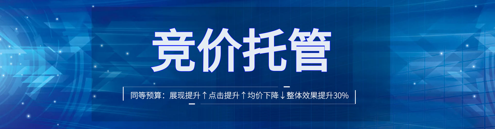 贵德百度竞价开户